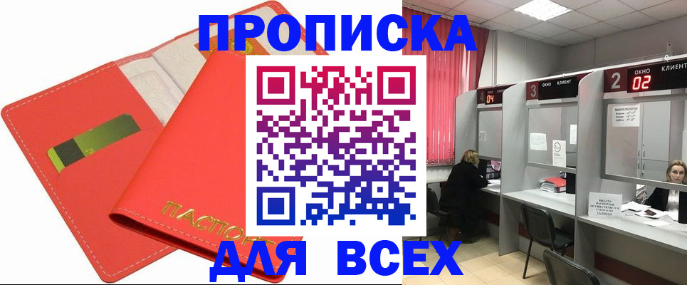 пропишу в квартире в Сальске