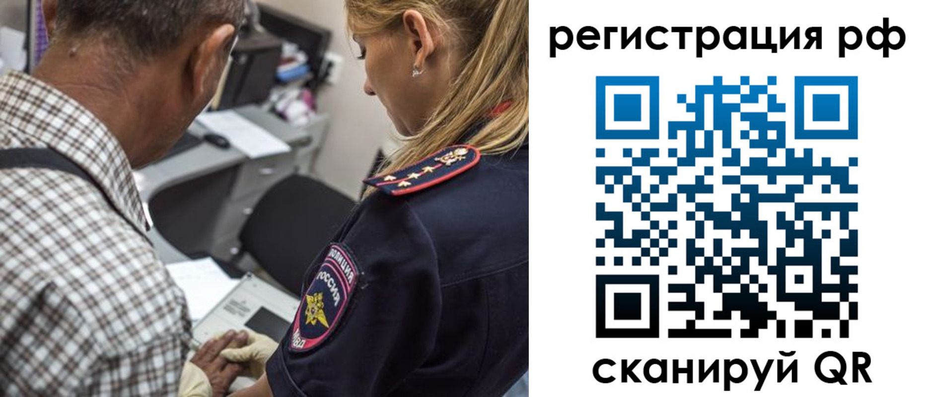 временная регистрация купить в Сальске