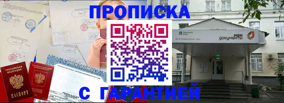 регистрация в Сальске