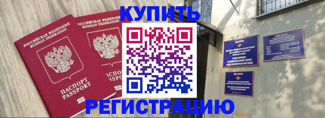 прописка паспорт в Сальске